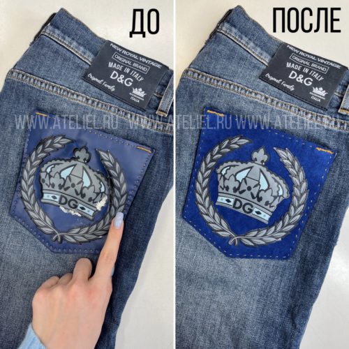 ремонт джинсов